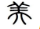 QQ截图20230313094116.png