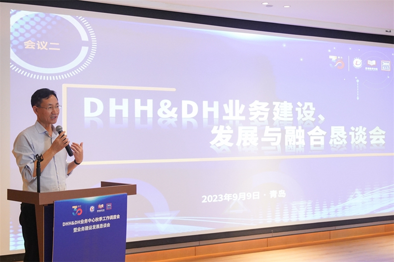 20林倩主任主持下午恳谈会.jpg