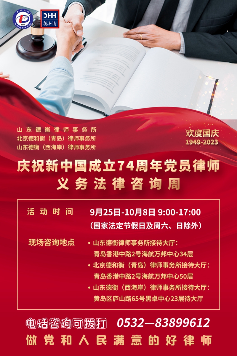 义务咨询周海报-2023-03(1).jpg