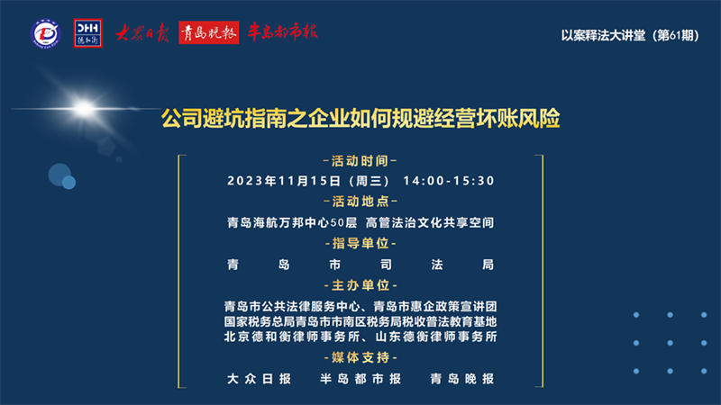 1.大讲堂主背景PPT页.png